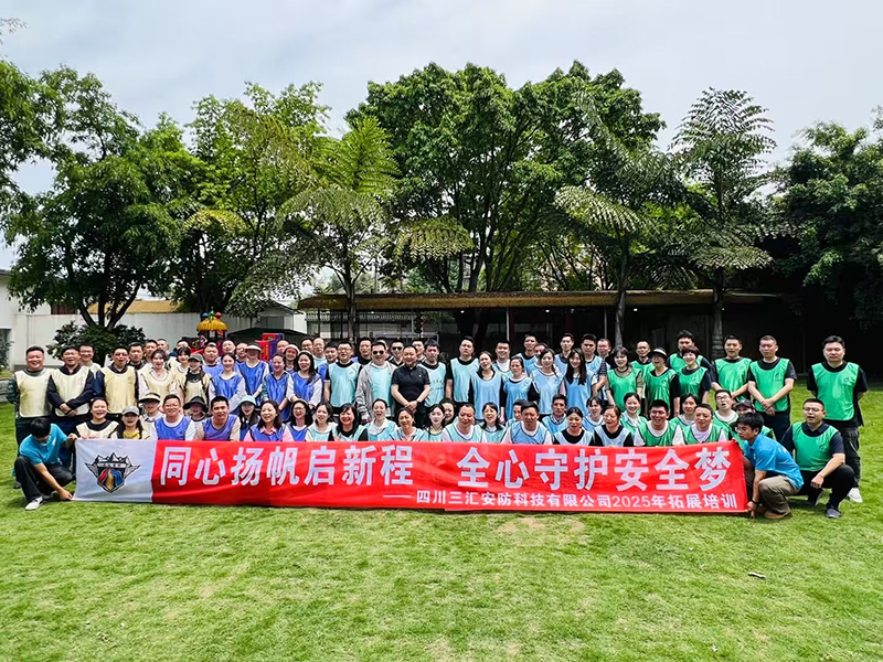 公司开展企业文化主题拓展活动暨传达全市国资国企高质量发展会议精神